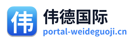 伟德国际 Logo